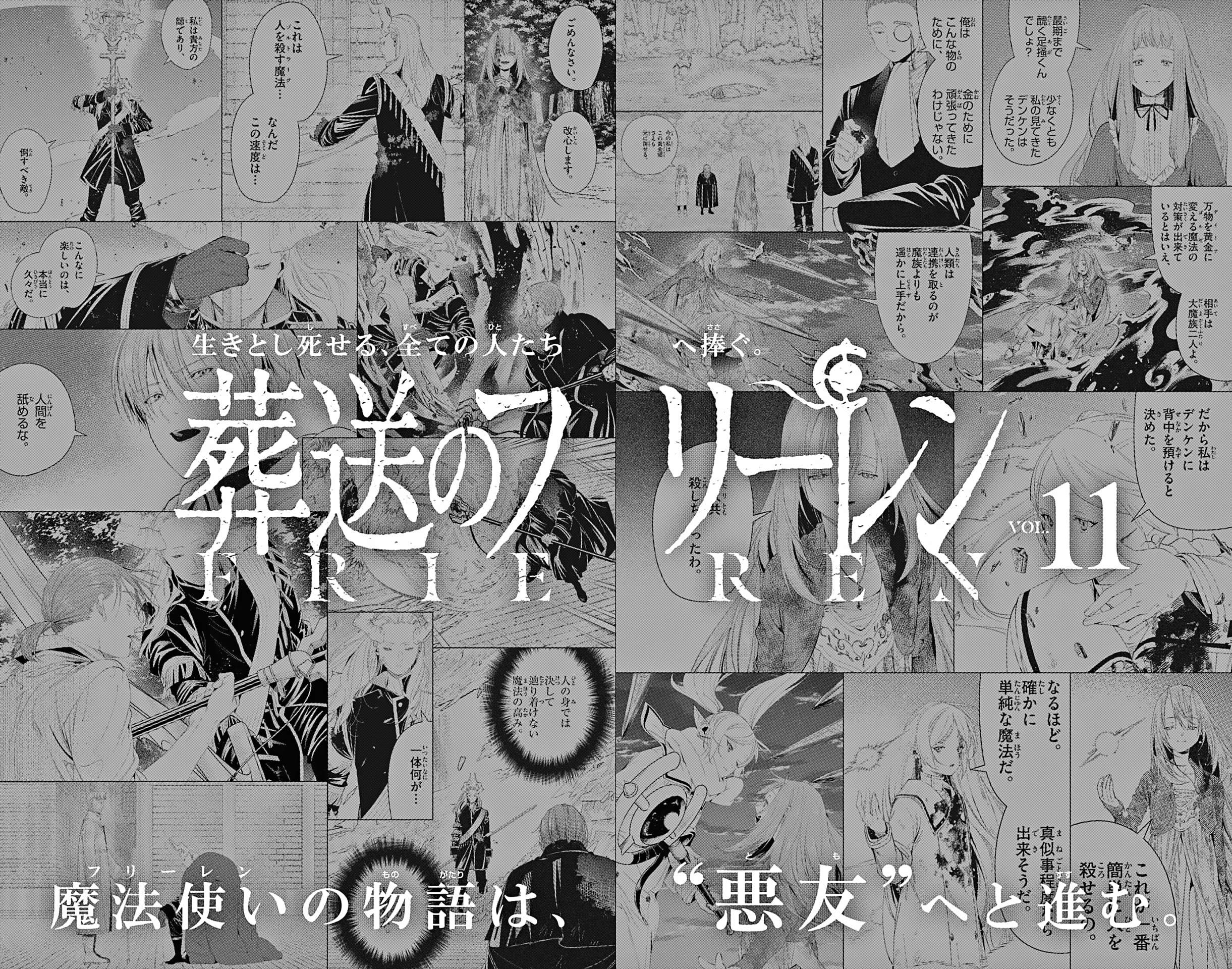 Sousou no Frieren chapter 114.5 page 8