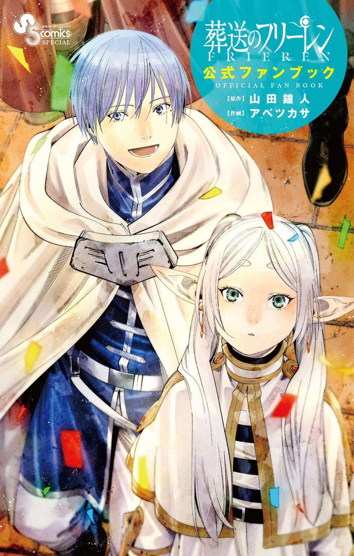 Sousou no Frieren chapter 120 page 32