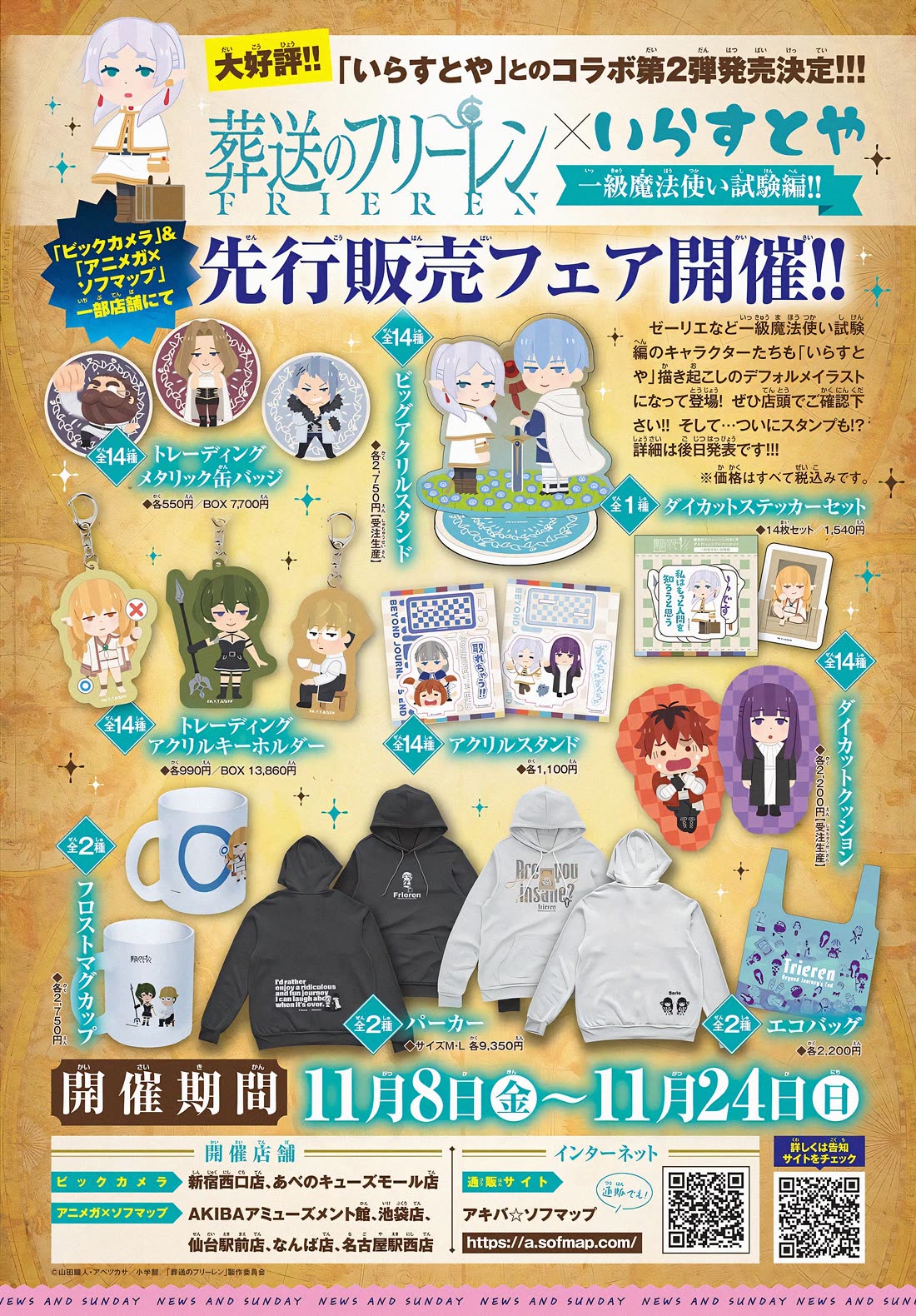 Sousou no Frieren chapter 137 page 21