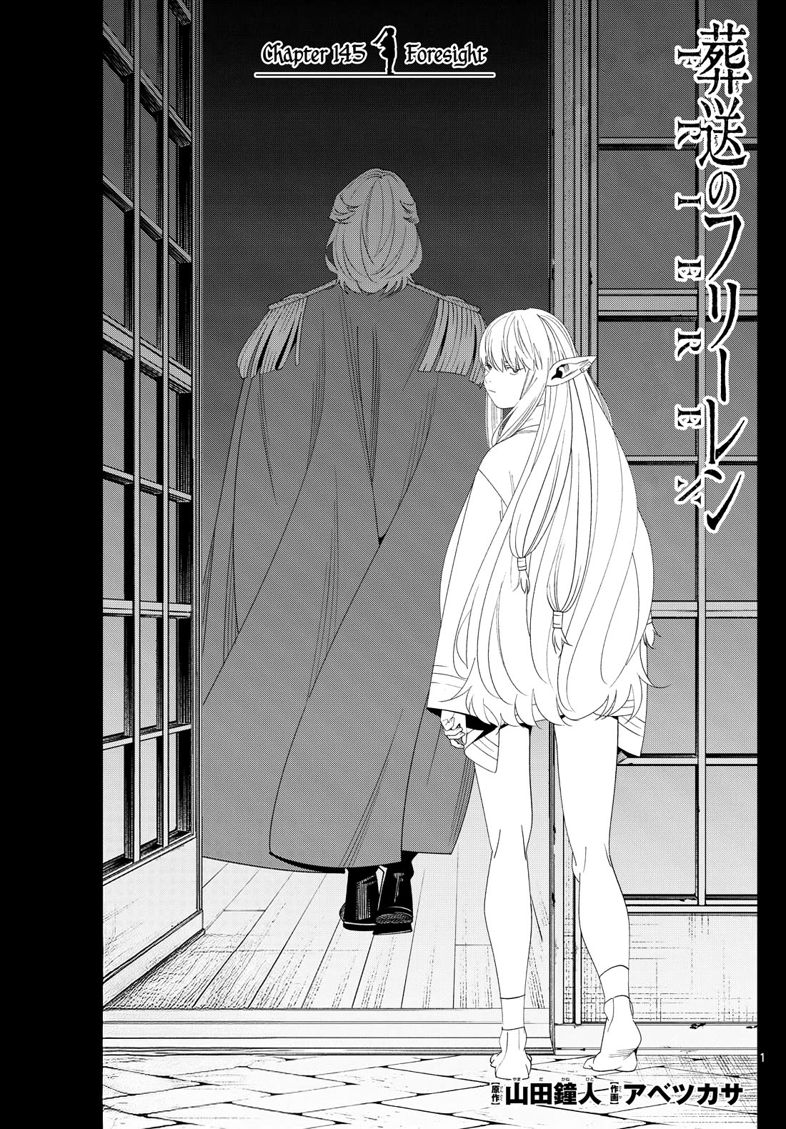 Sousou no Frieren chapter 145 page 1