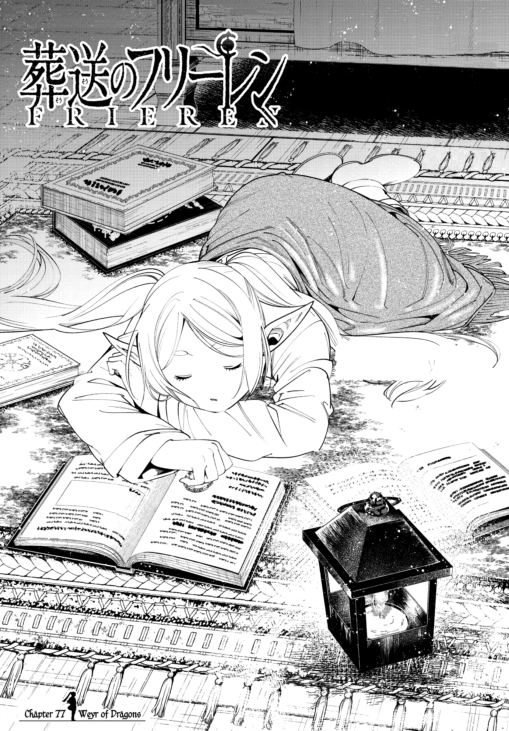 Sousou no Frieren chapter 77 page 1