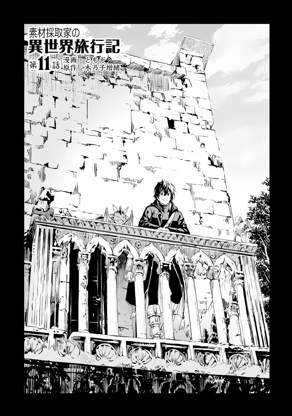 Souzai Saishuka no Isekai Ryokouki chapter 11 page 3