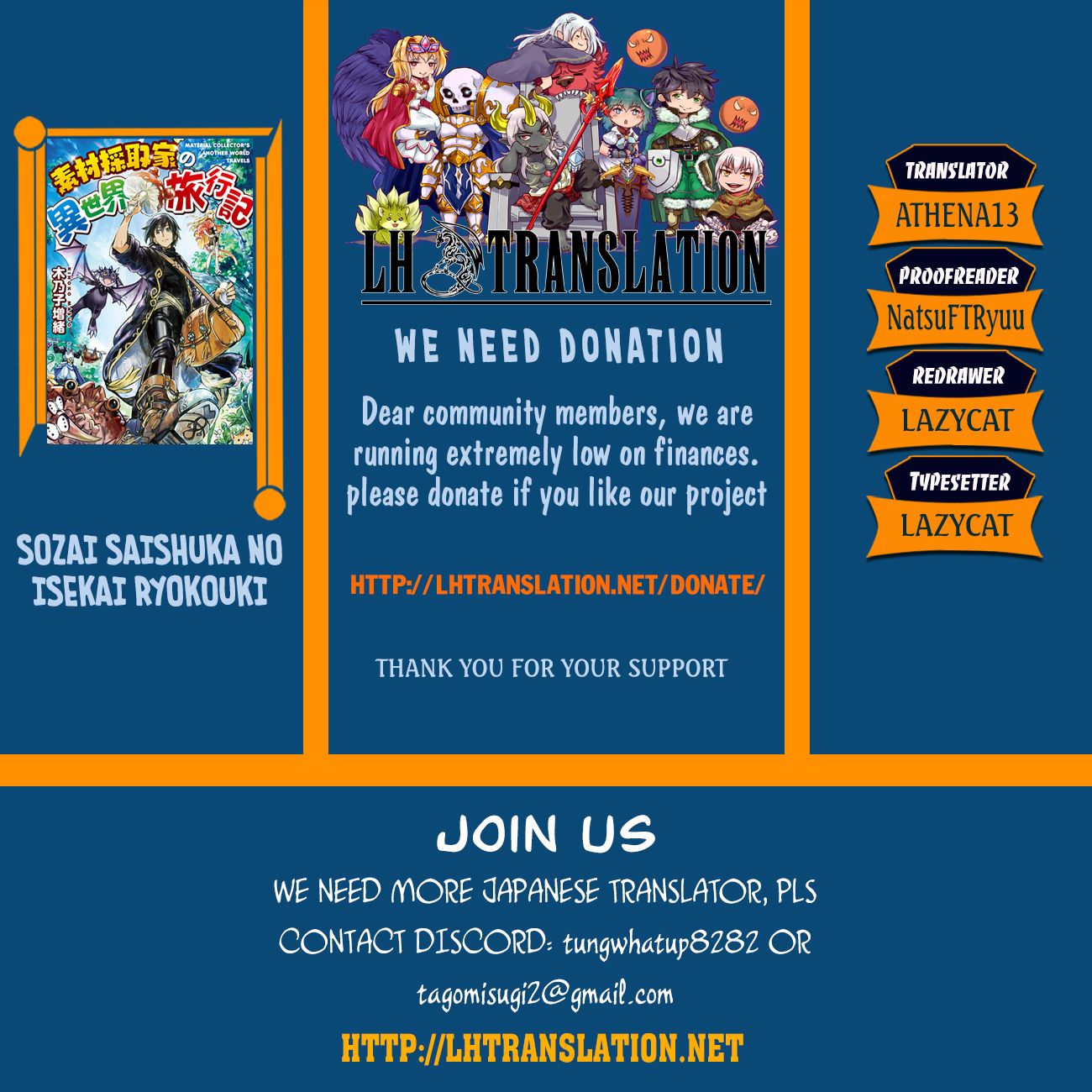 Souzai Saishuka no Isekai Ryokouki chapter 14.2 page 1