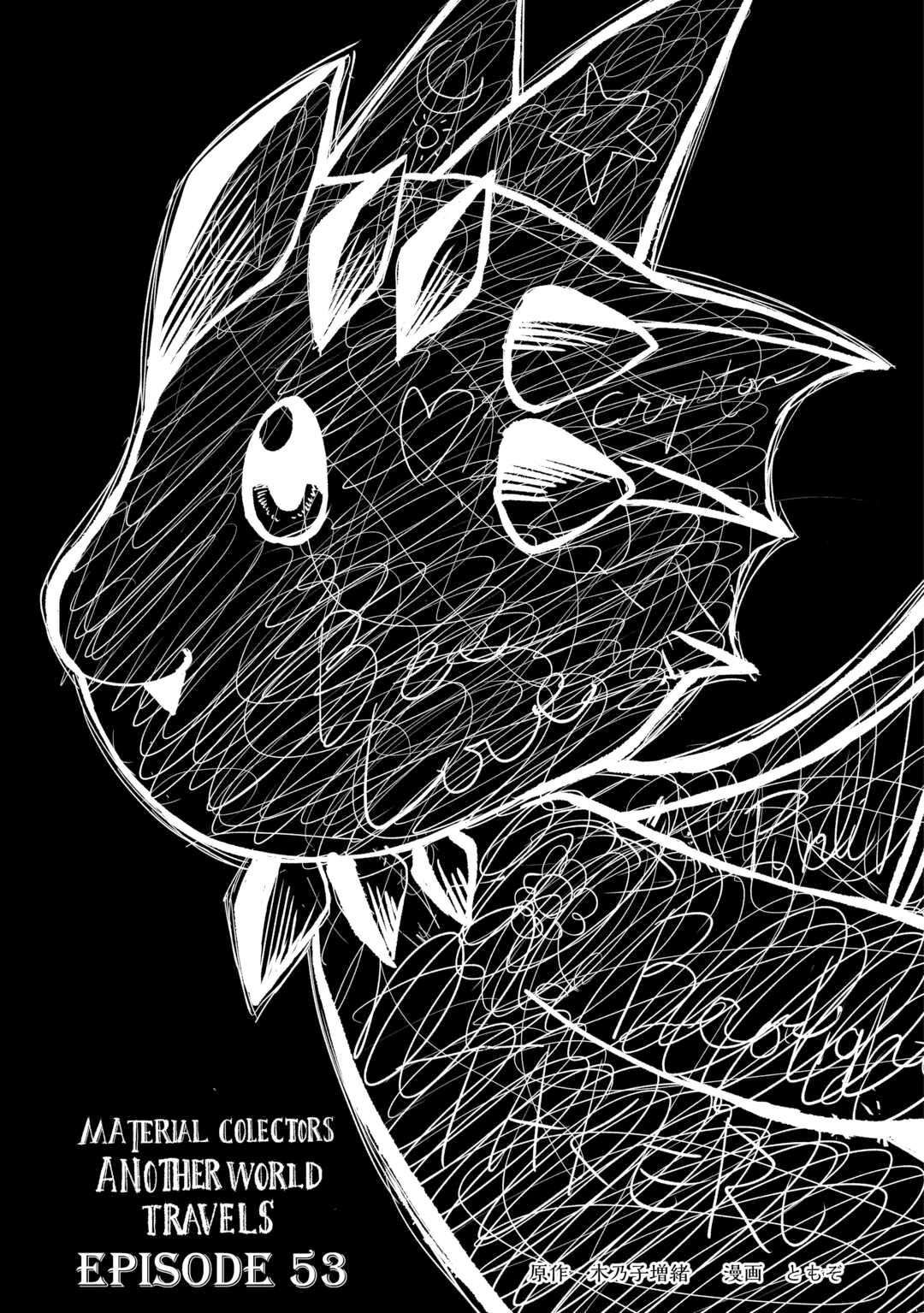 Souzai Saishuka no Isekai Ryokouki chapter 53 page 2