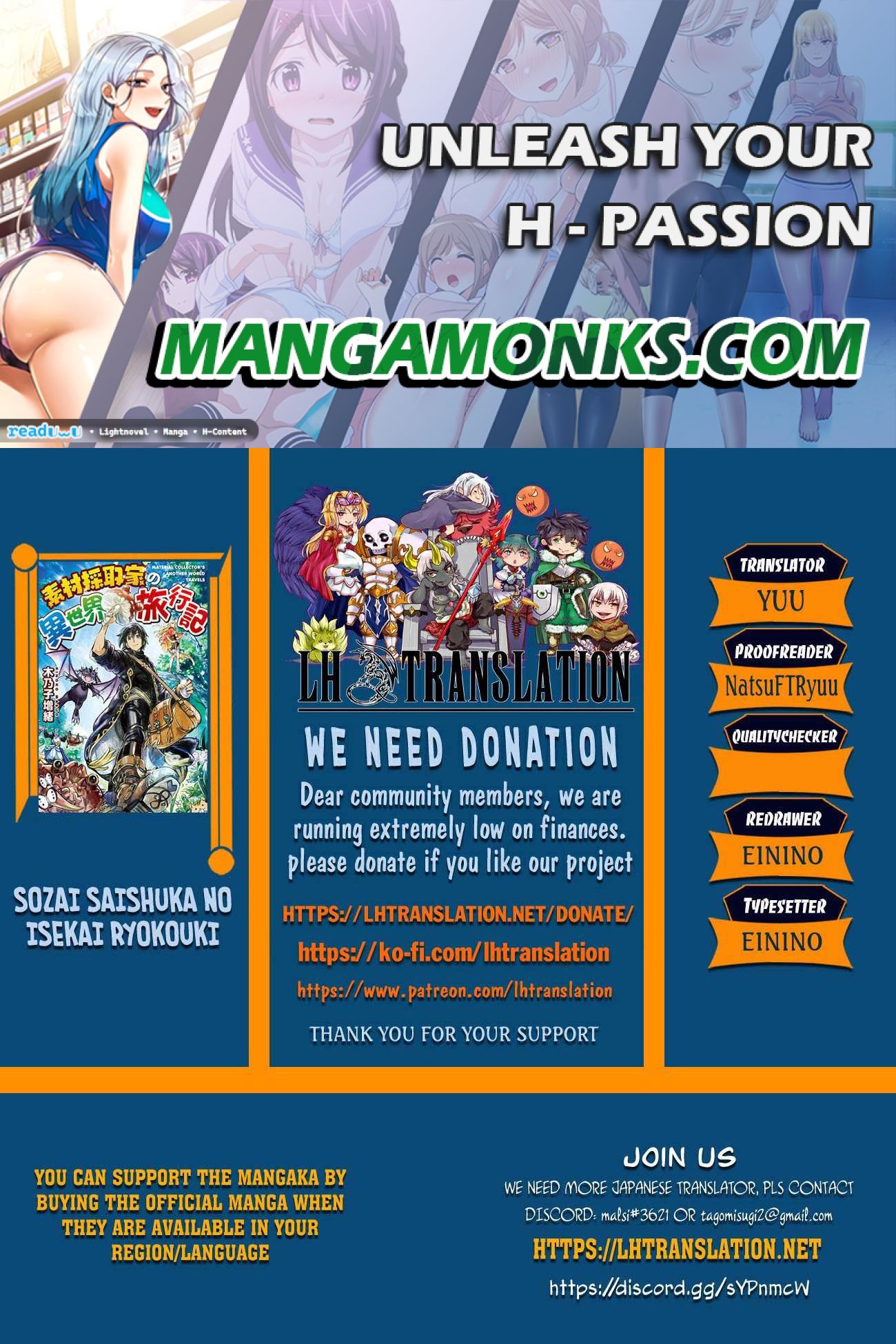 Souzai Saishuka no Isekai Ryokouki chapter 55.1 page 1