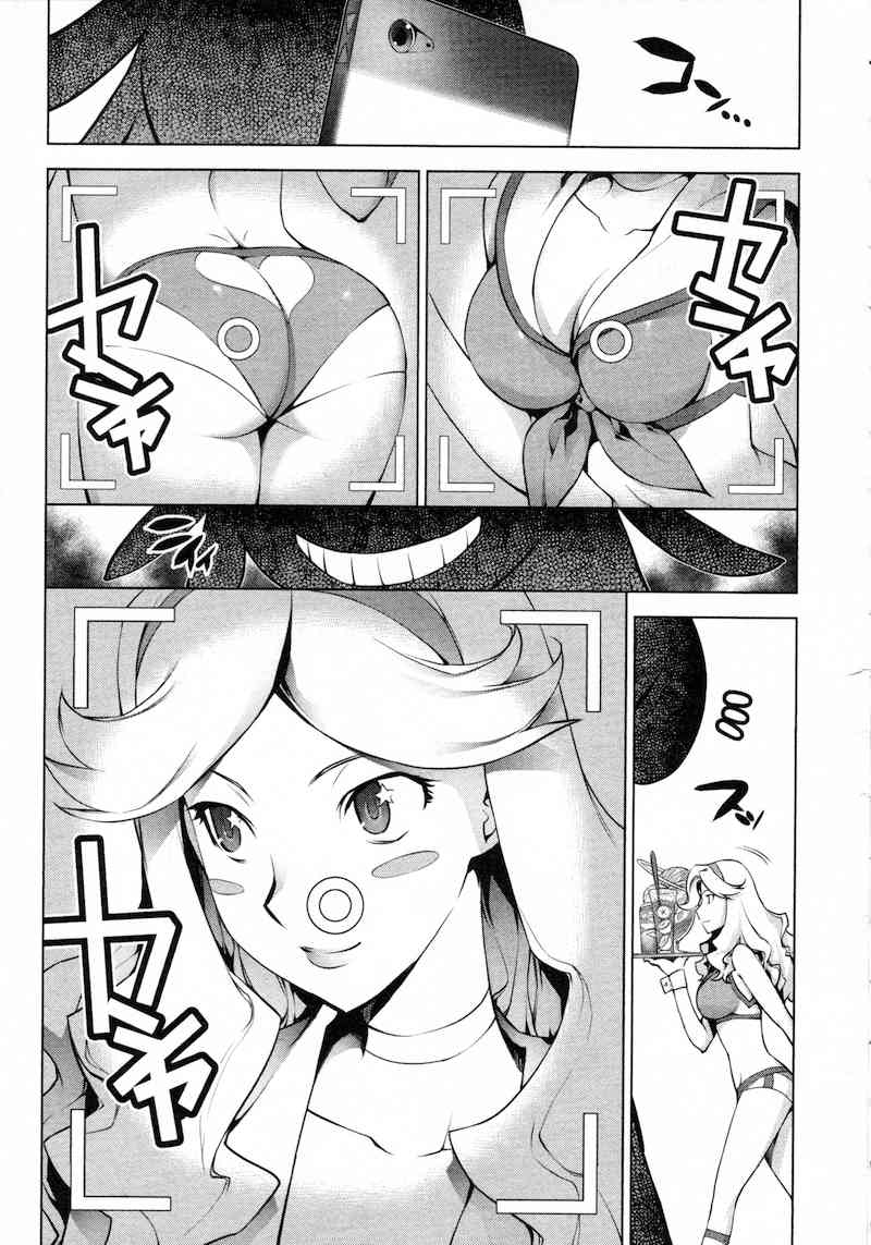 Space Dandy chapter 3 page 1