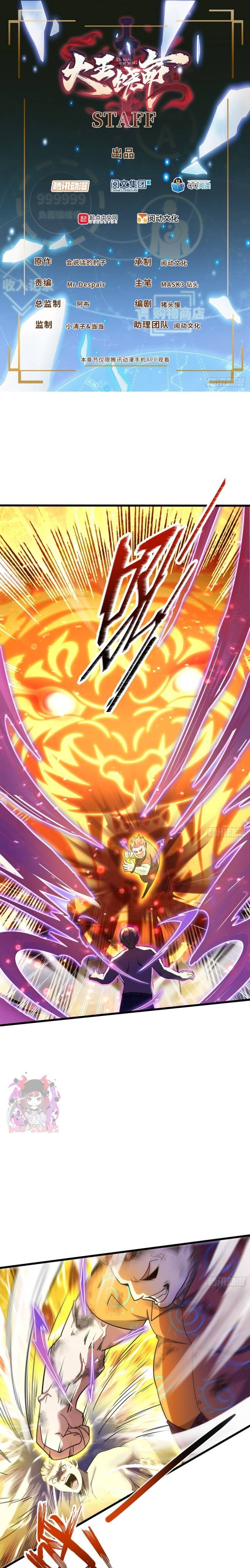 Spare Me, Great Lord! chapter 150 page 1