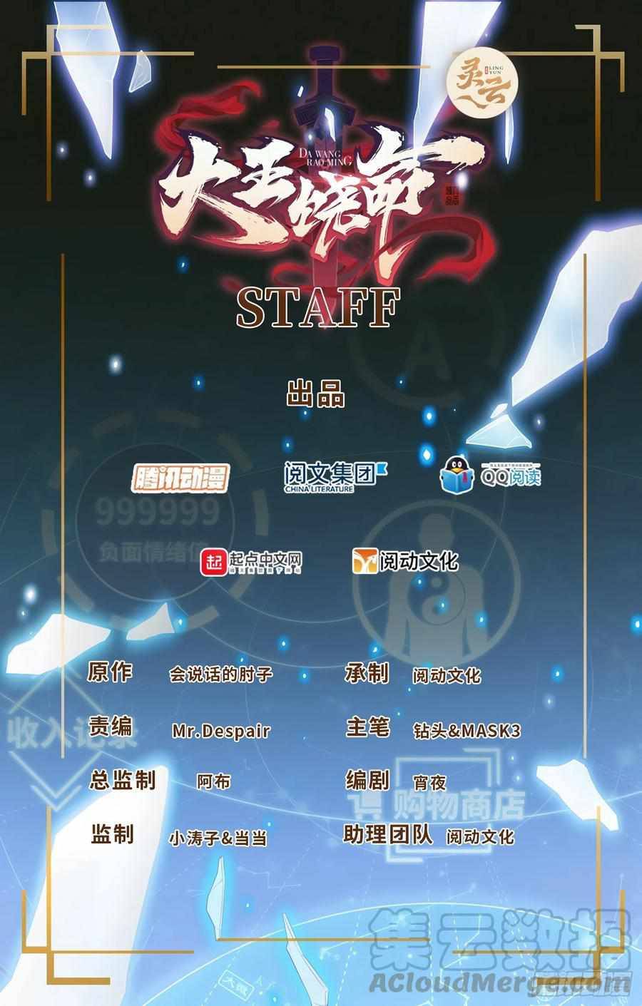 Spare Me, Great Lord! chapter 218 page 1