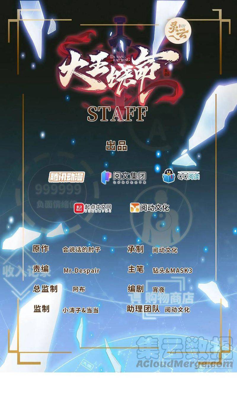 Spare Me, Great Lord! chapter 265 page 1