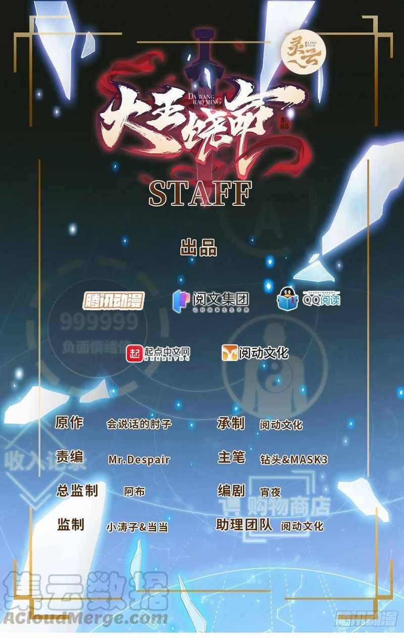 Spare Me, Great Lord! chapter 279 page 1