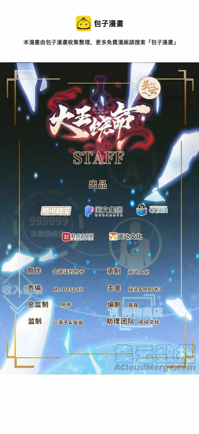 Spare Me, Great Lord! chapter 286 page 1