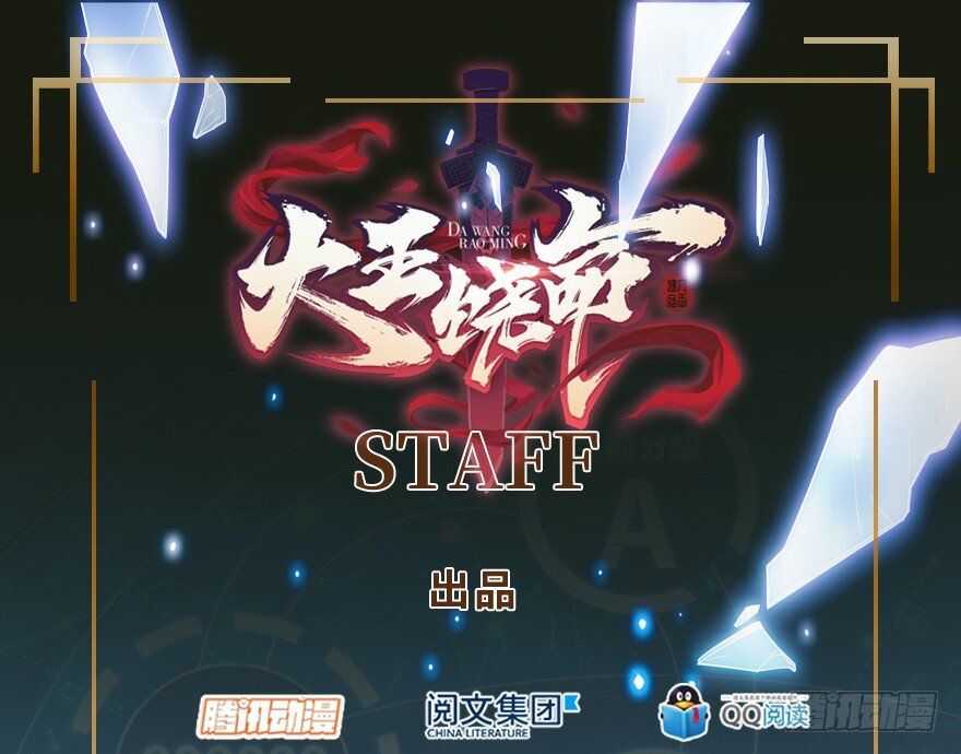 Spare Me, Great Lord! chapter 3 page 2