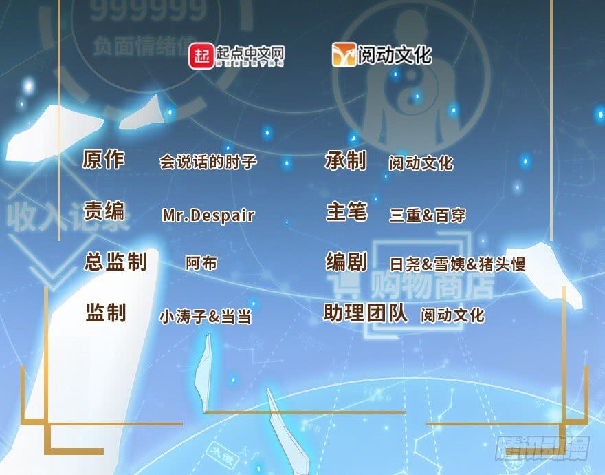 Spare Me, Great Lord! chapter 3 page 3