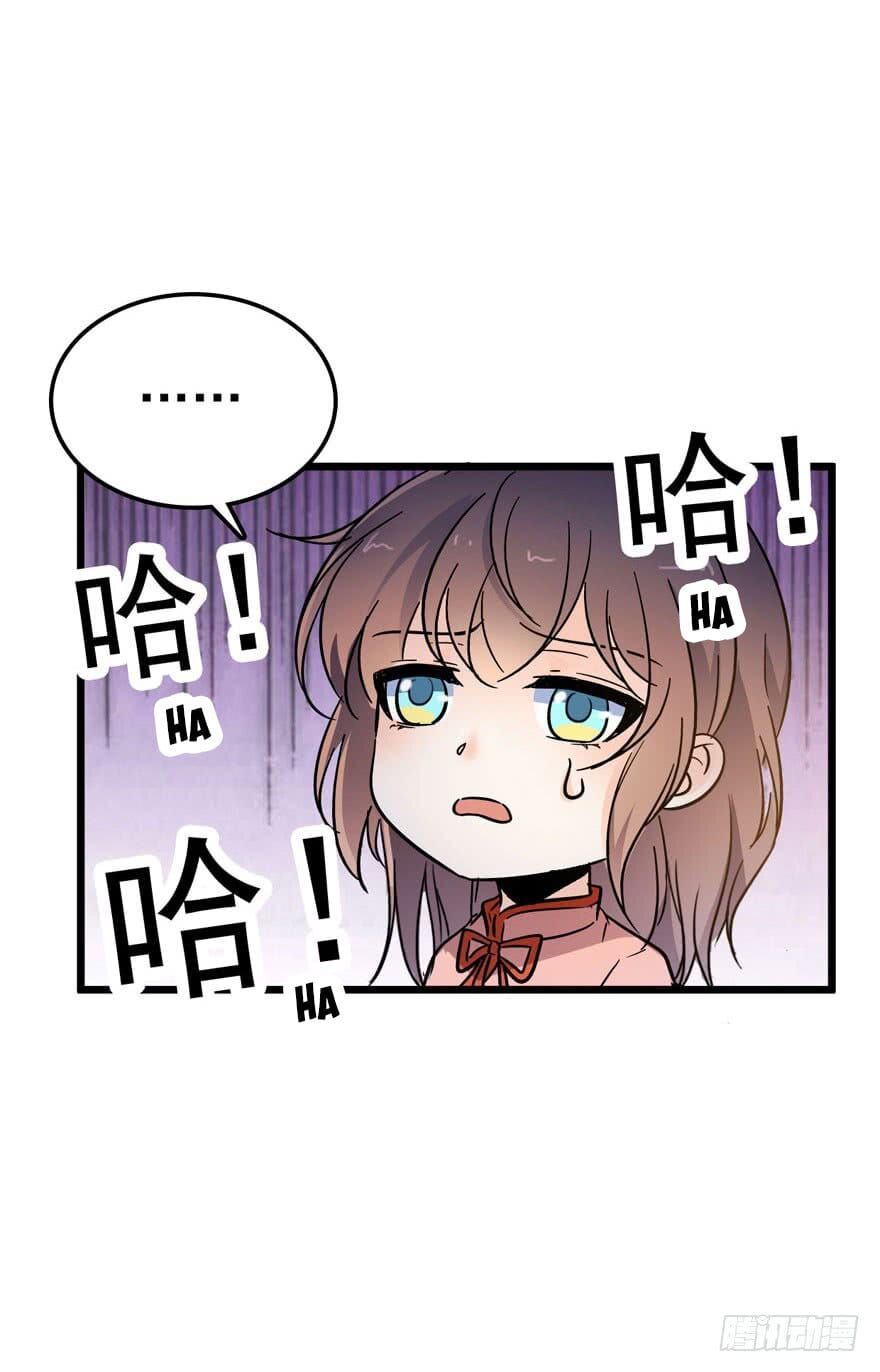 Spare Me, Great Lord! chapter 3 page 41