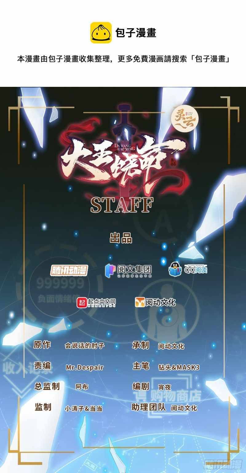 Spare Me, Great Lord! chapter 306 page 1