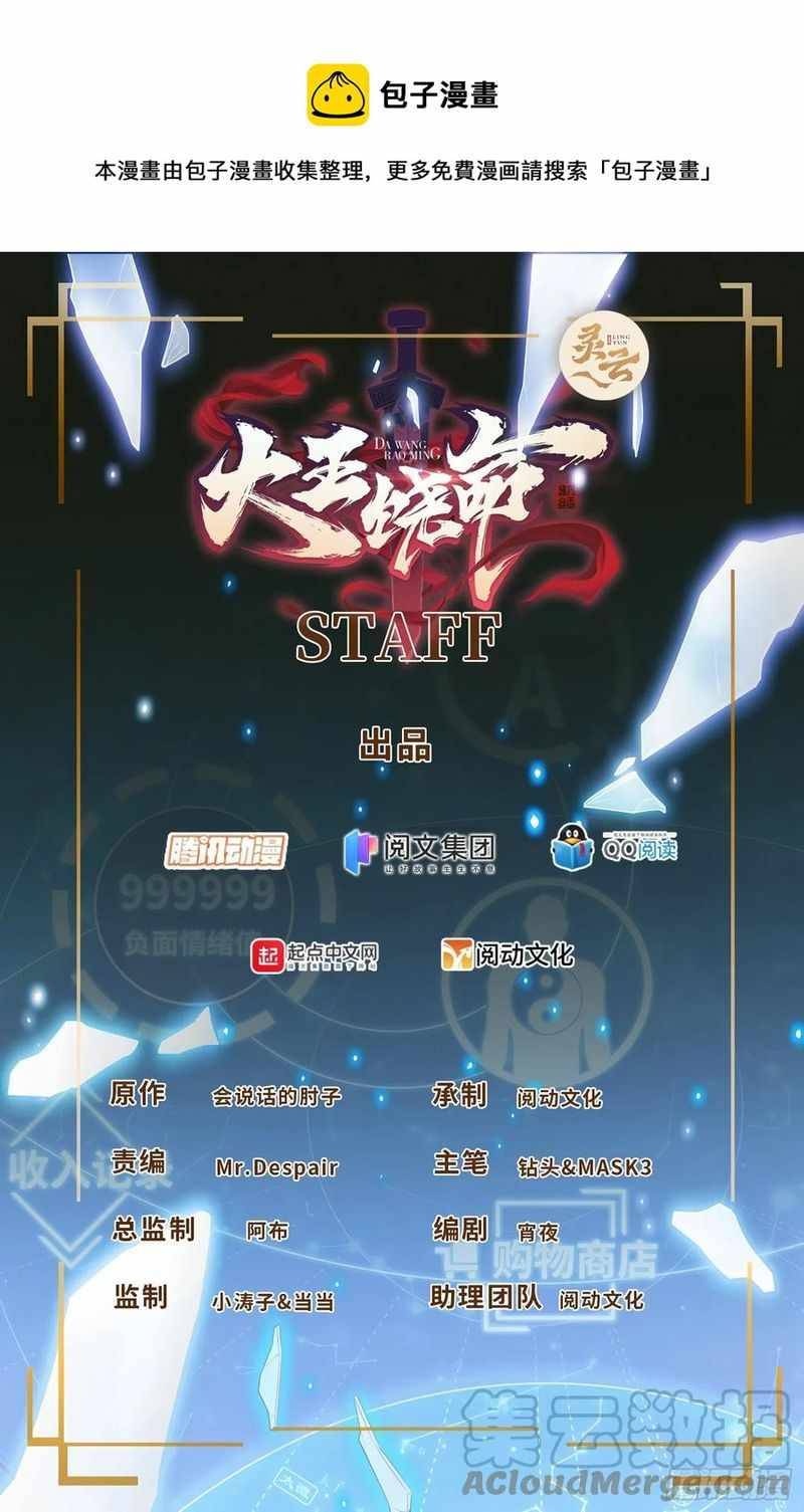 Spare Me, Great Lord! chapter 307 page 1