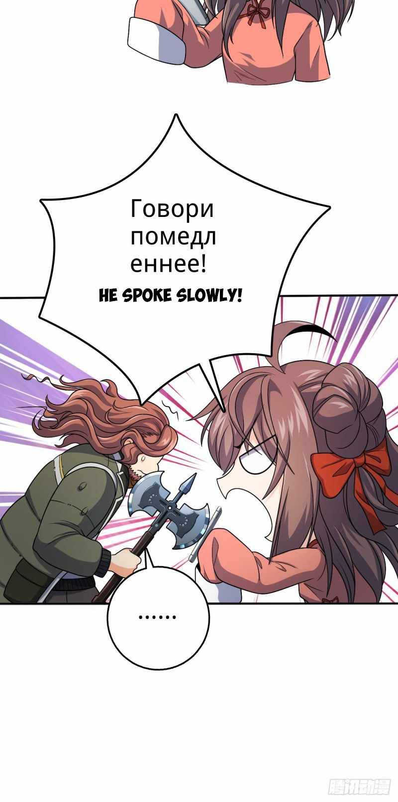 Spare Me, Great Lord! chapter 319 page 19