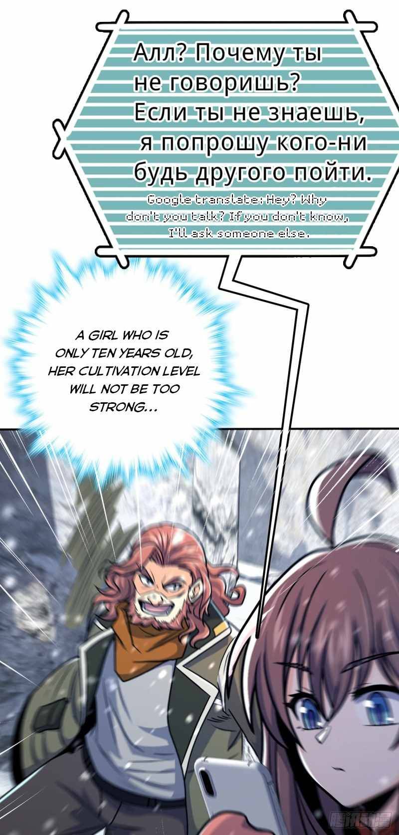 Spare Me, Great Lord! chapter 319 page 26