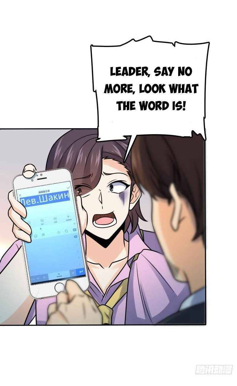 Spare Me, Great Lord! chapter 321 page 6