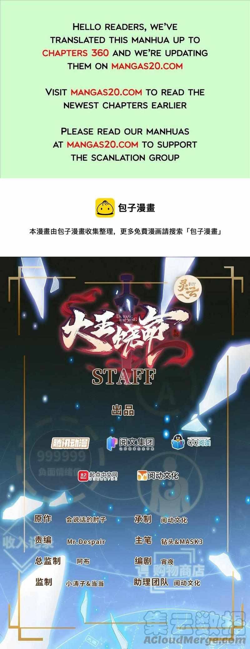 Spare Me, Great Lord! chapter 332 page 1