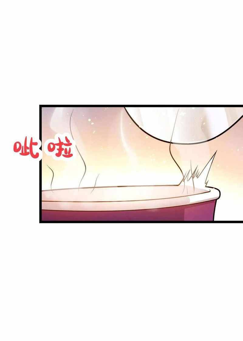 Spare Me, Great Lord! chapter 341 page 39