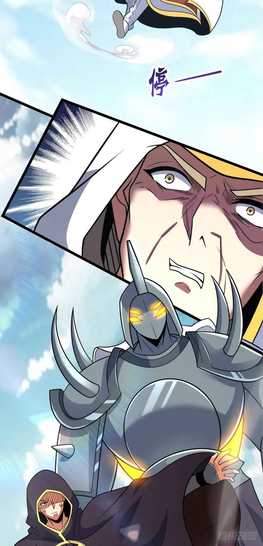 Spare Me, Great Lord! chapter 367 page 3