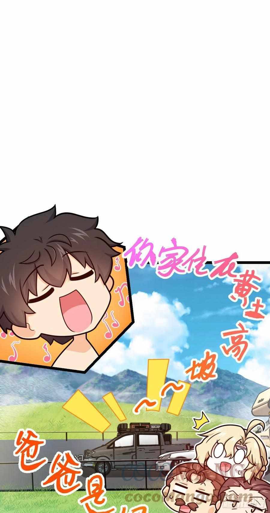 Spare Me, Great Lord! chapter 376 page 17