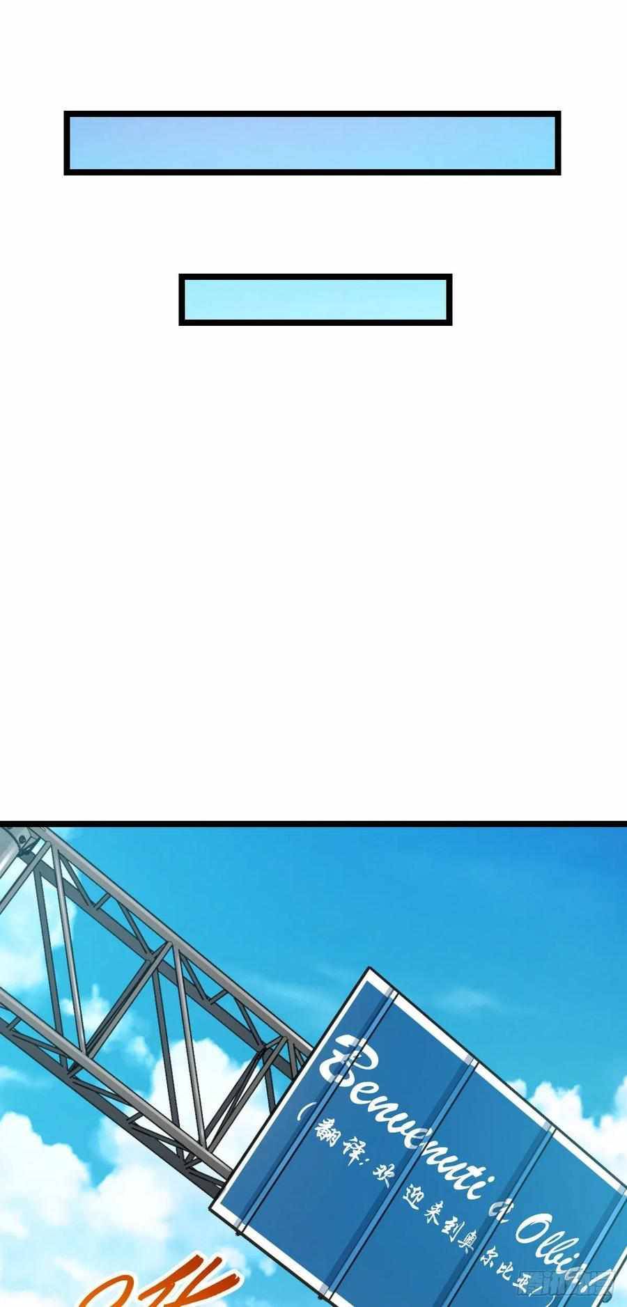 Spare Me, Great Lord! chapter 376 page 22