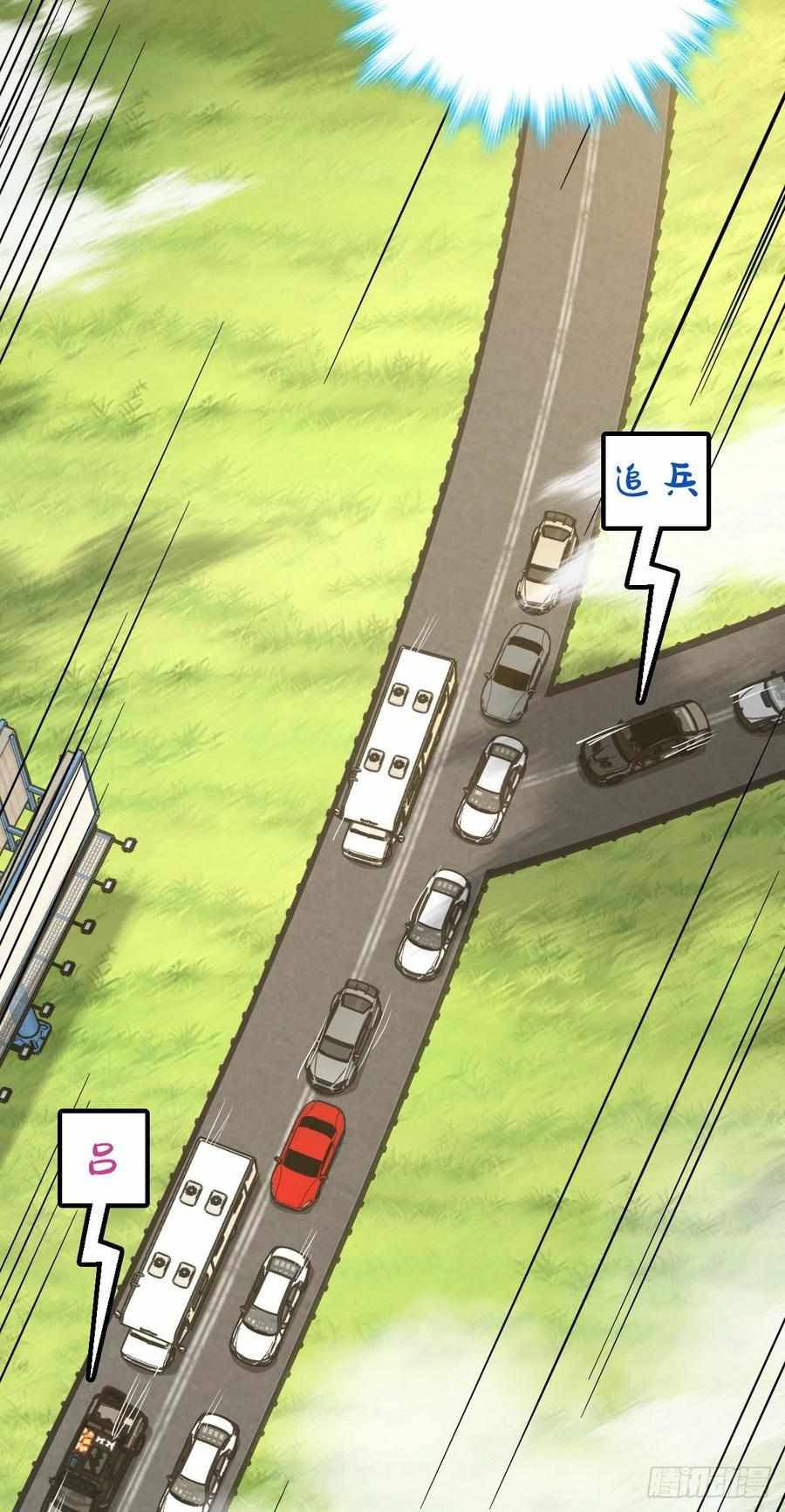 Spare Me, Great Lord! chapter 376 page 34