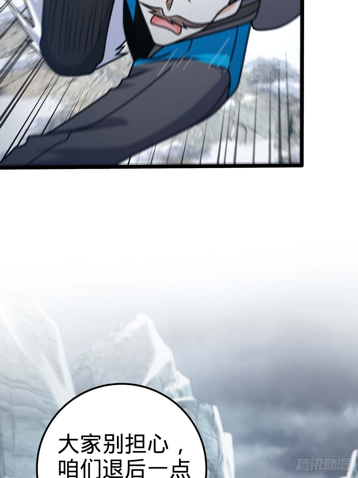 Spare Me, Great Lord! chapter 401 page 47