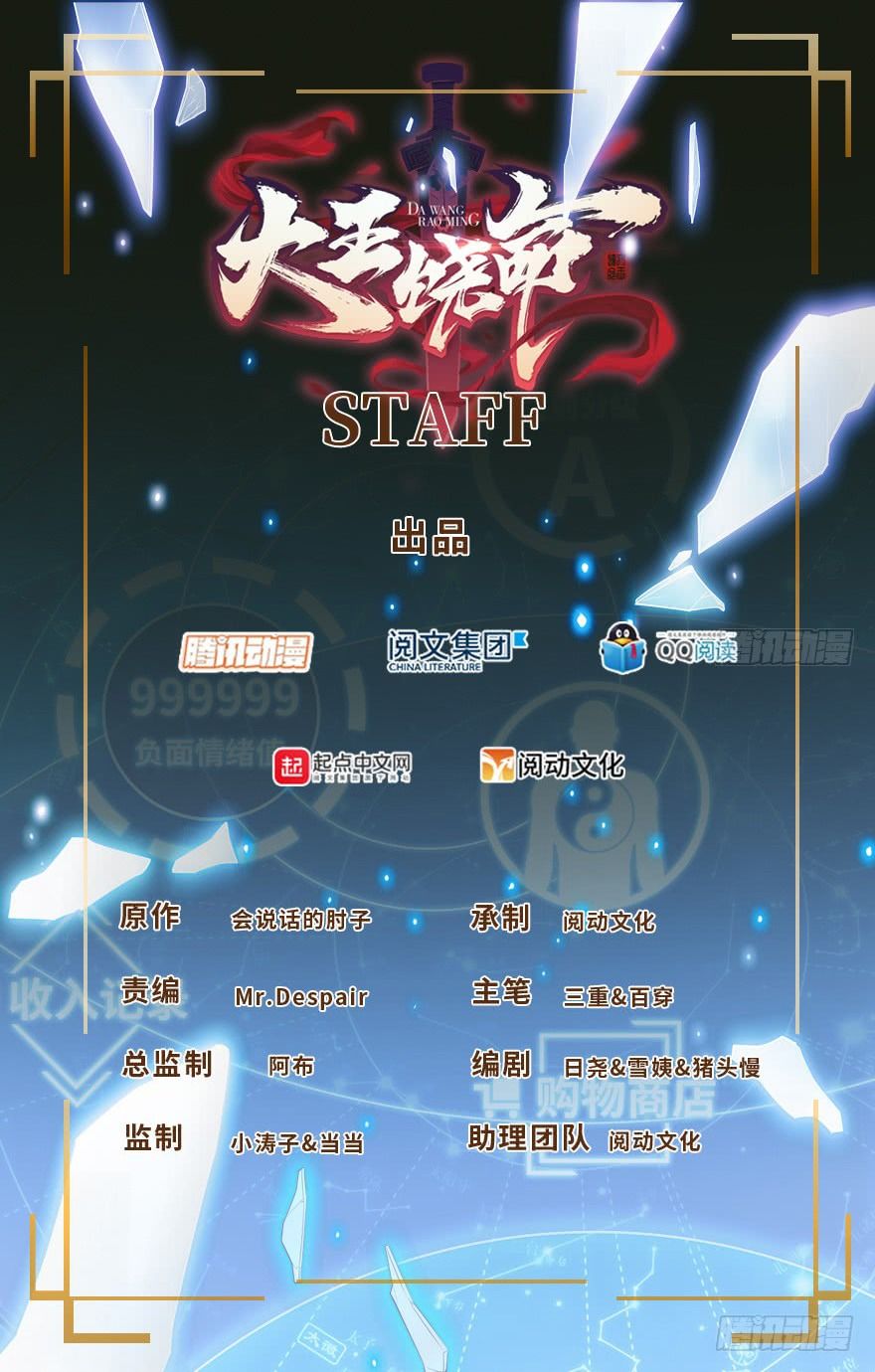 Spare Me, Great Lord! chapter 5 page 2