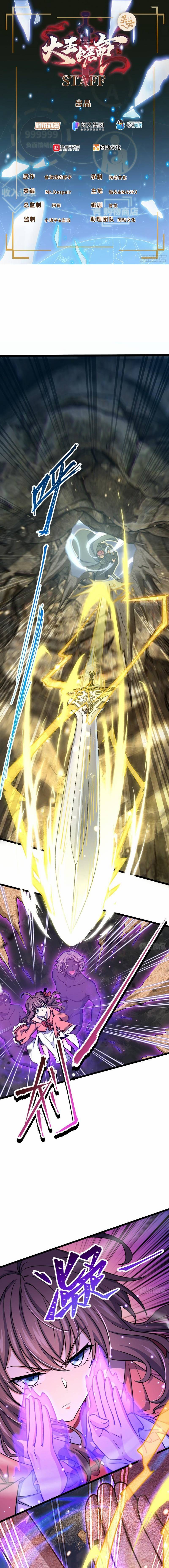 Spare Me, Great Lord! chapter 569 page 1