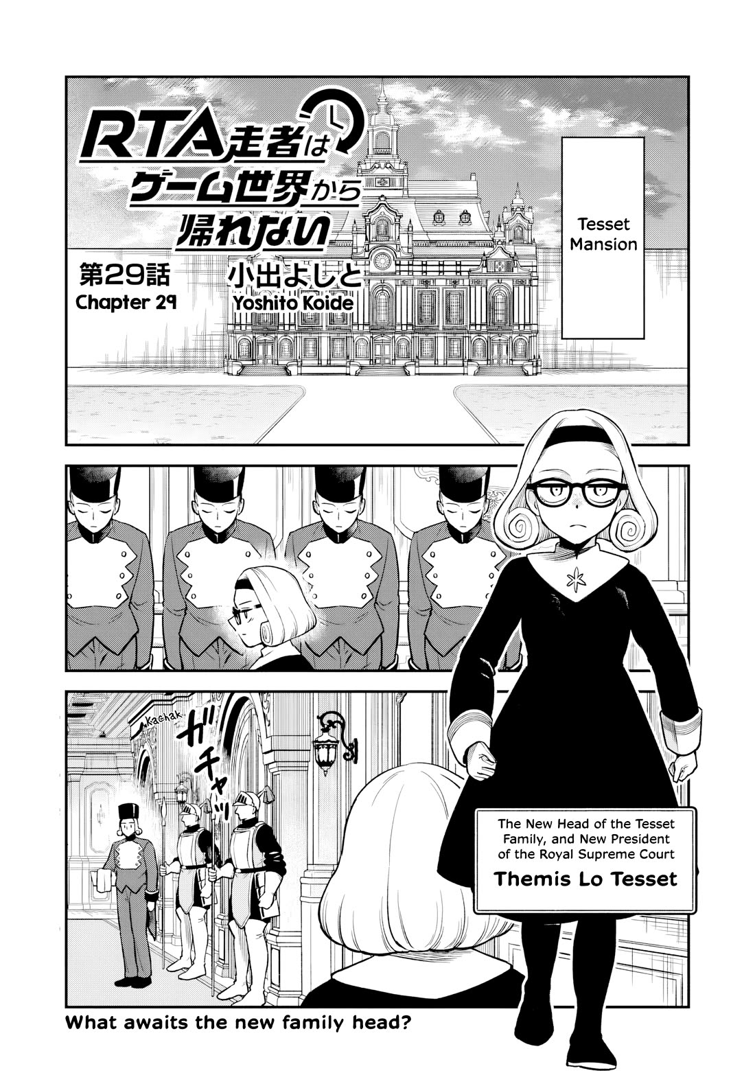 Speedrunner Cannot Return from the Game World chapter 29 page 1