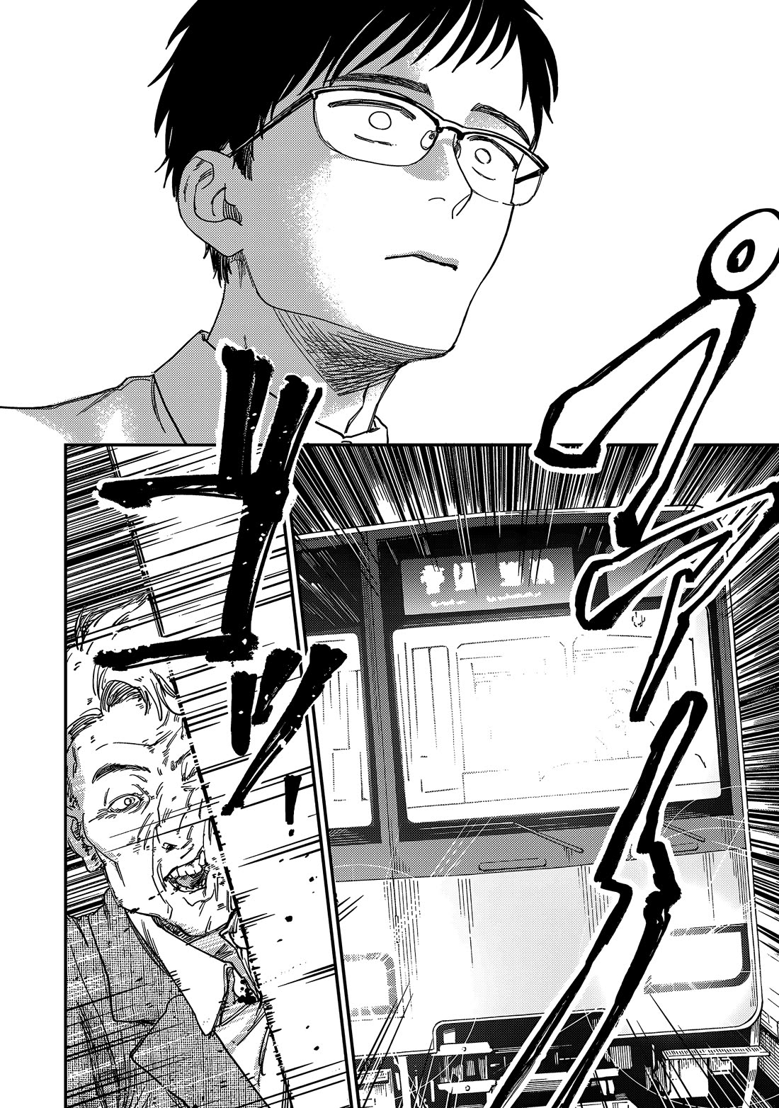 Spica of Sin and Punishment chapter 1 page 41