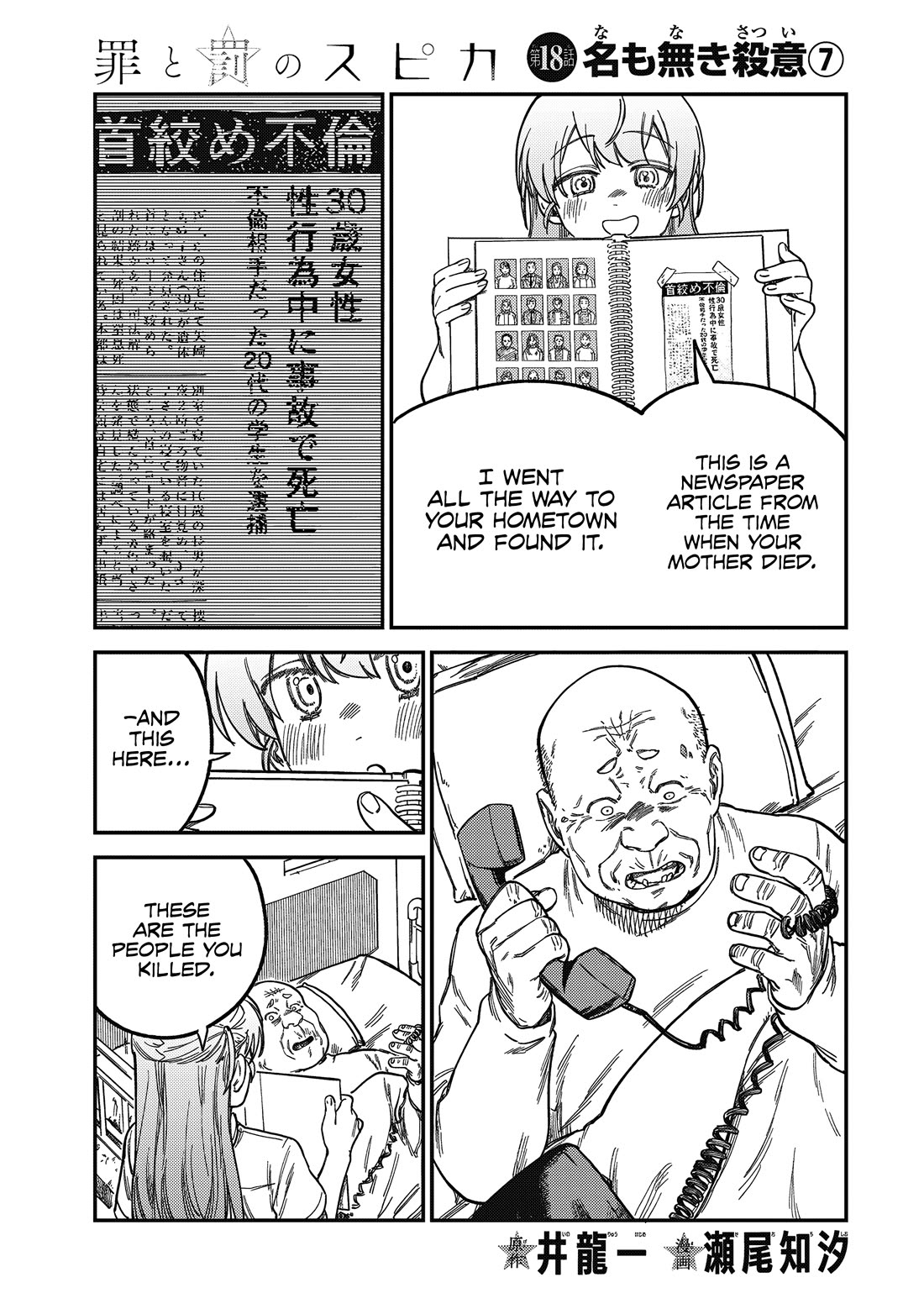 Spica of Sin and Punishment chapter 18 page 2