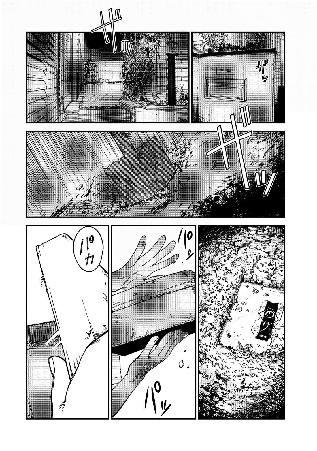 Spica of Sin and Punishment chapter 18 page 21