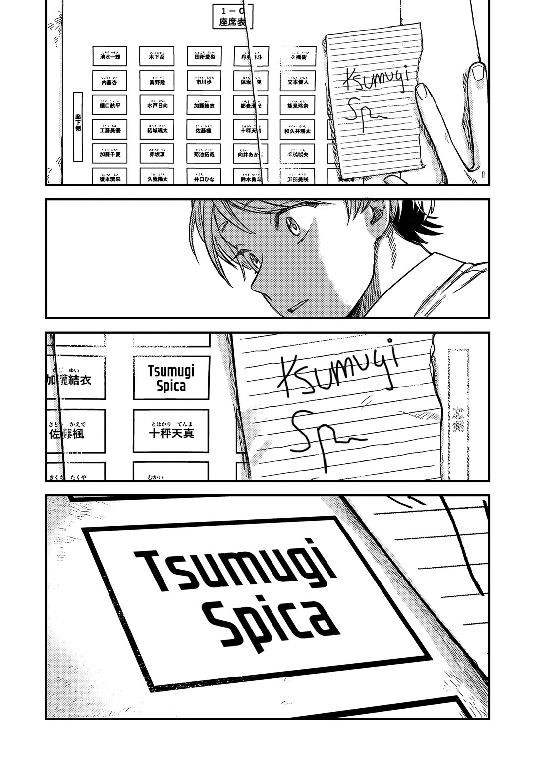 Spica of Sin and Punishment chapter 20 page 23