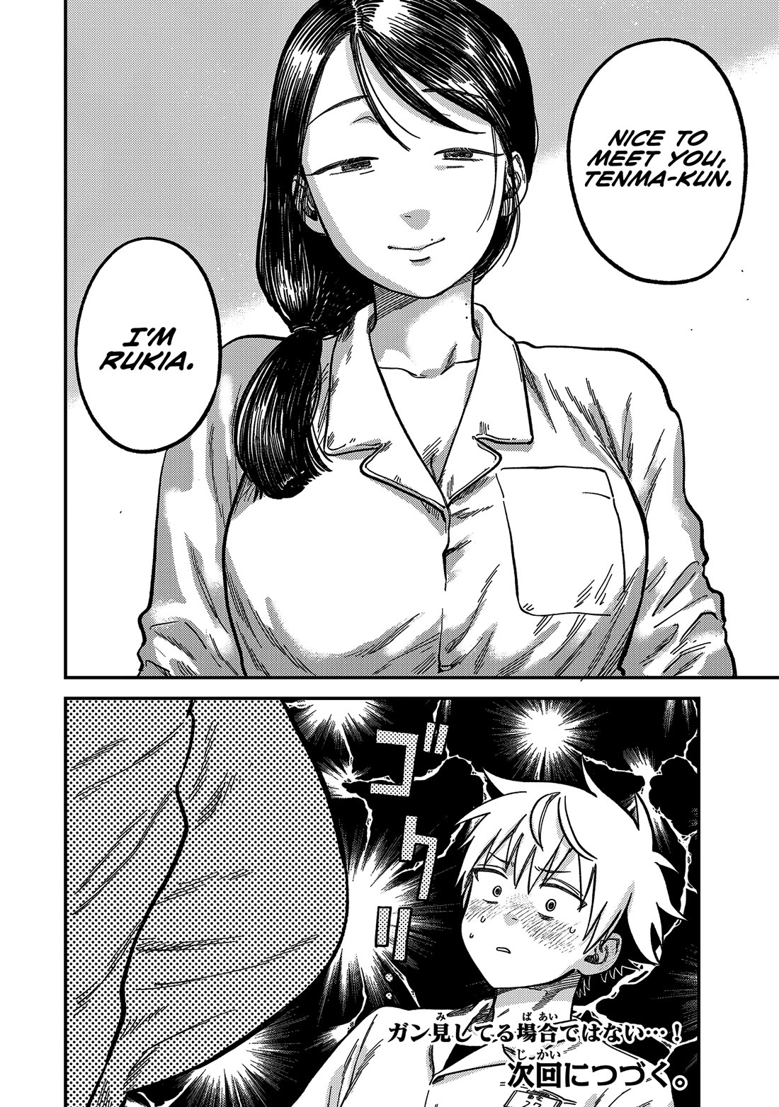 Spica of Sin and Punishment chapter 21 page 18