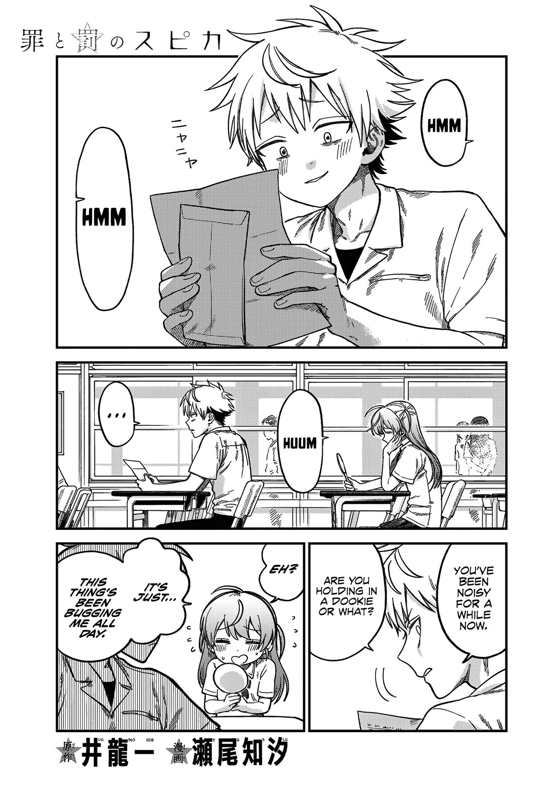 Spica of Sin and Punishment chapter 21 page 2