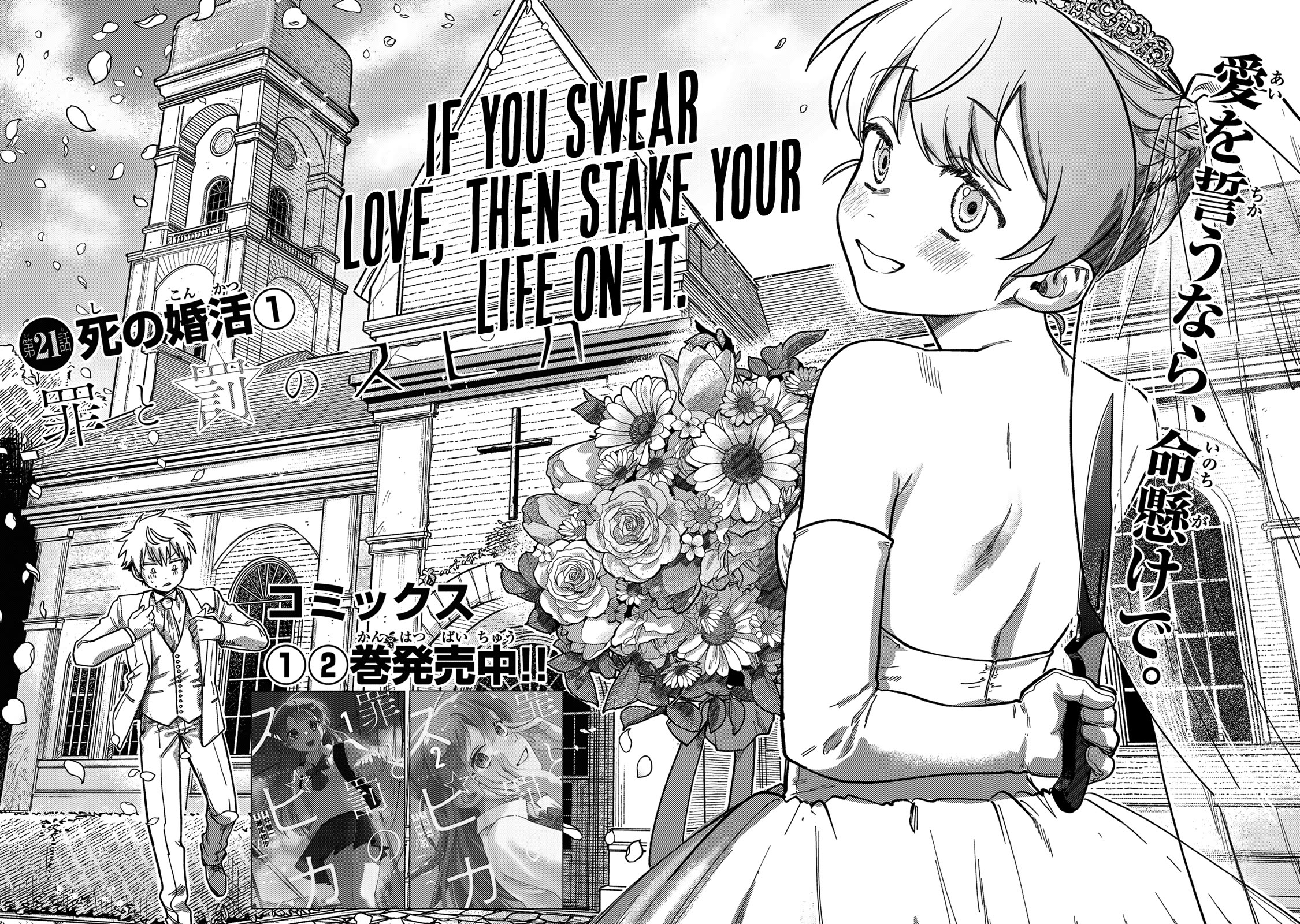 Spica of Sin and Punishment chapter 21 page 5