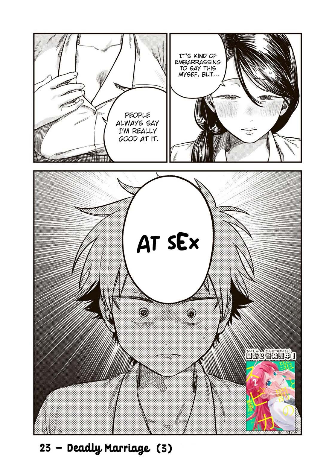 Spica of Sin and Punishment chapter 23 page 1