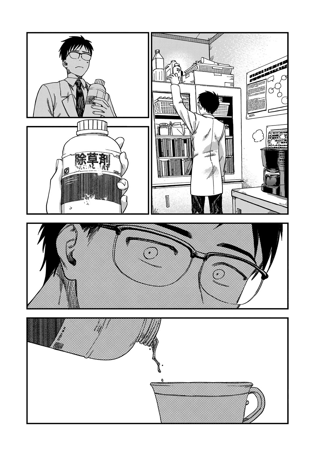 Spica of Sin and Punishment chapter 3 page 7