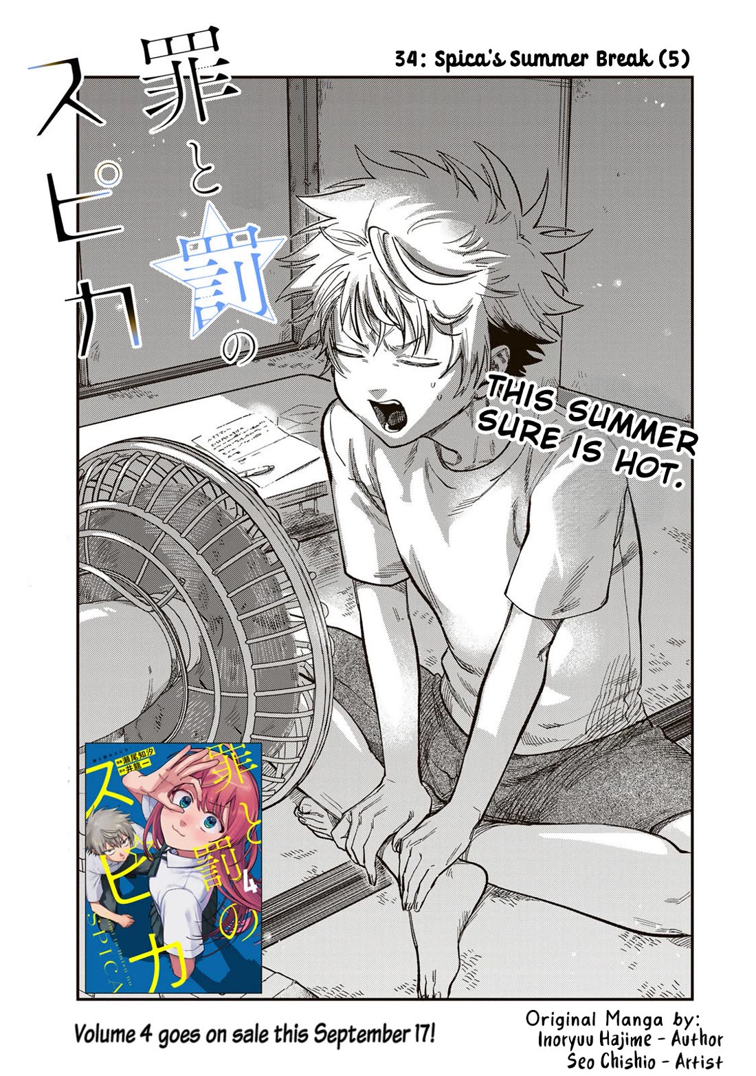 Spica of Sin and Punishment chapter 34 page 1