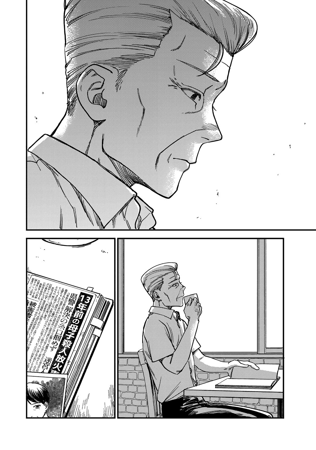 Spica of Sin and Punishment chapter 4 page 19