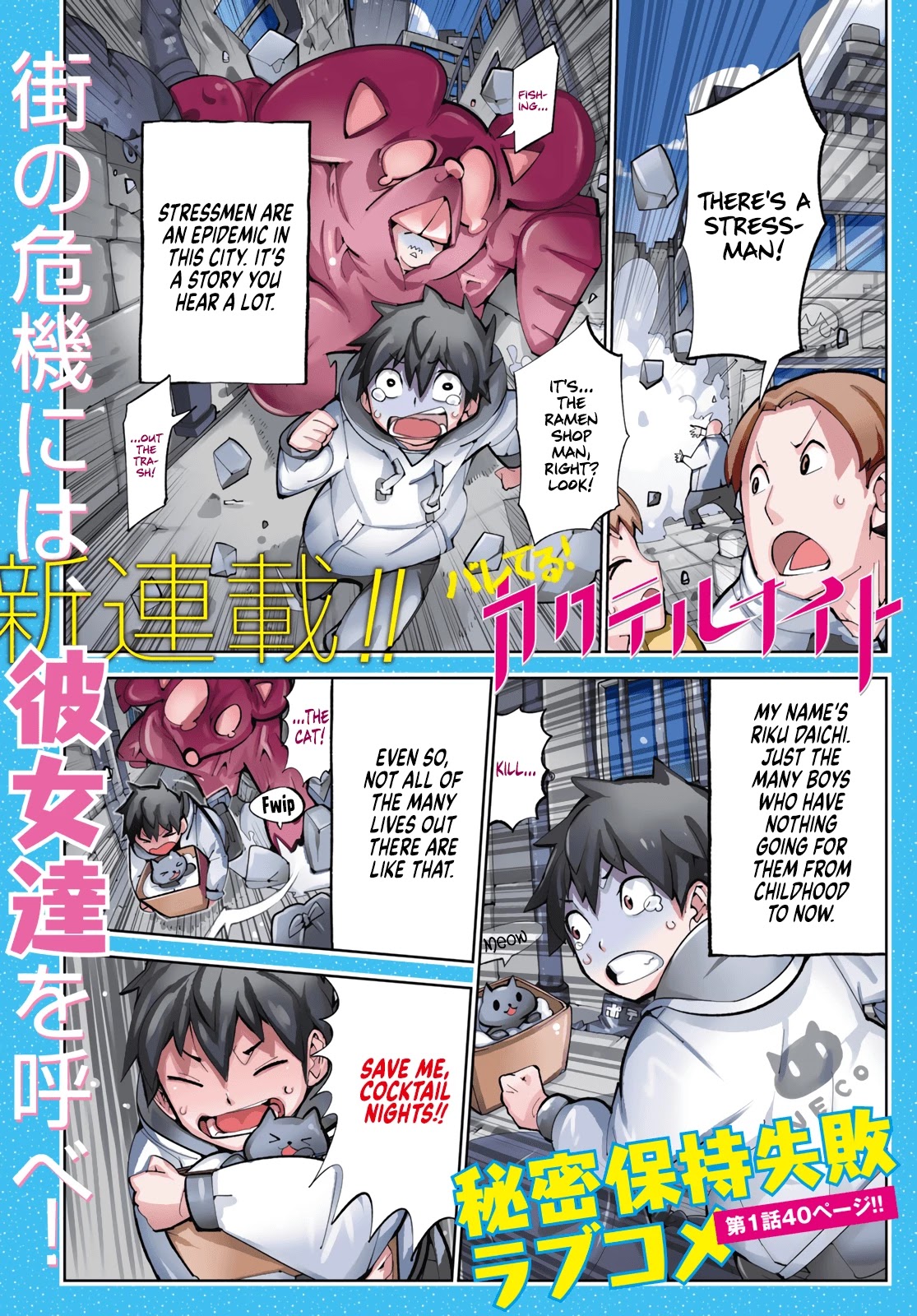 Spill It, Cocktail Nights! chapter 1 page 1