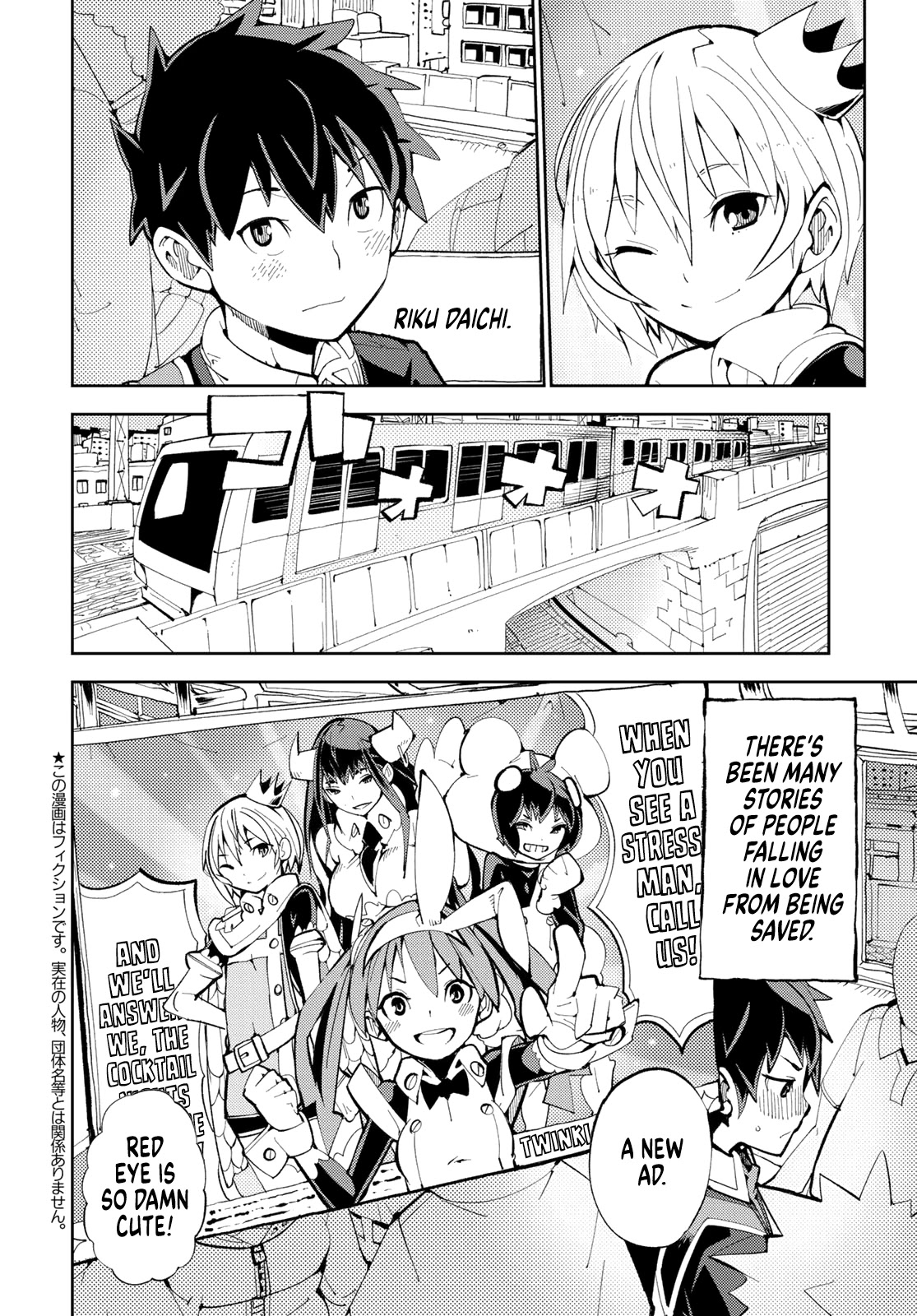 Spill It, Cocktail Nights! chapter 1 page 5