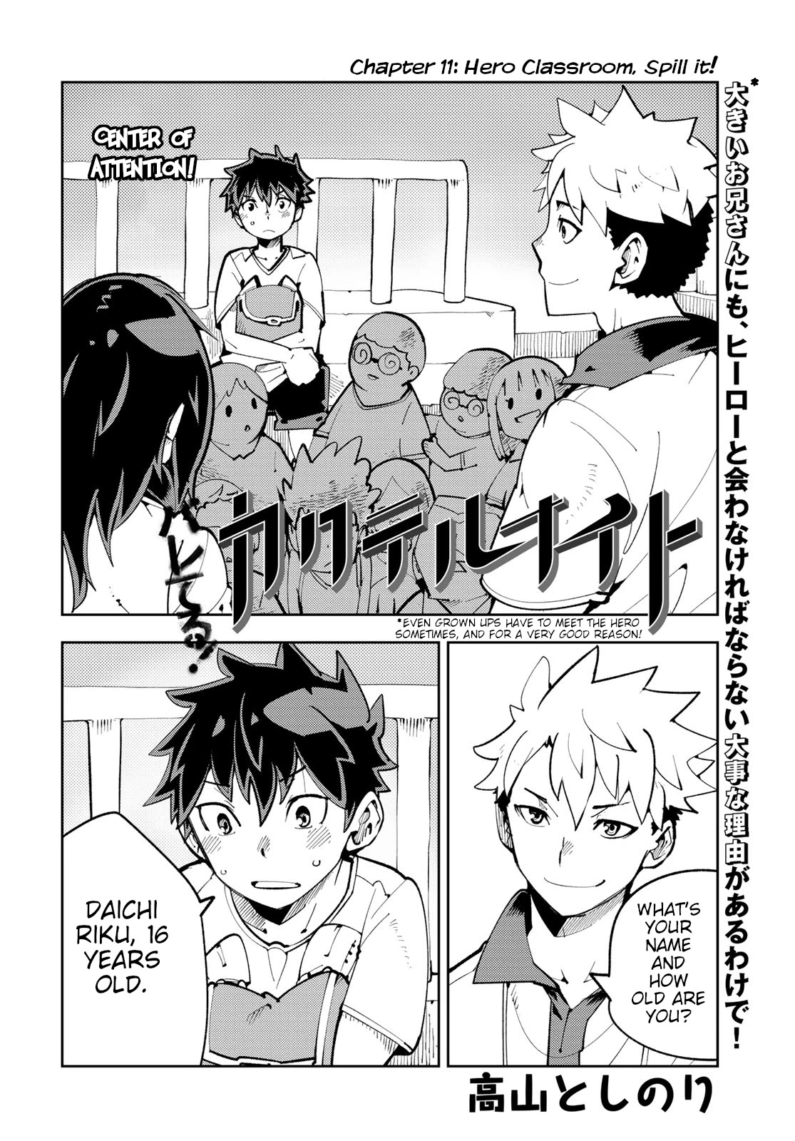 Spill It, Cocktail Nights! chapter 11 page 4