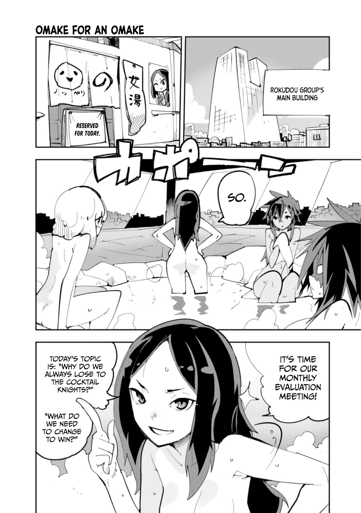 Spill It, Cocktail Nights! chapter 13.5 page 1