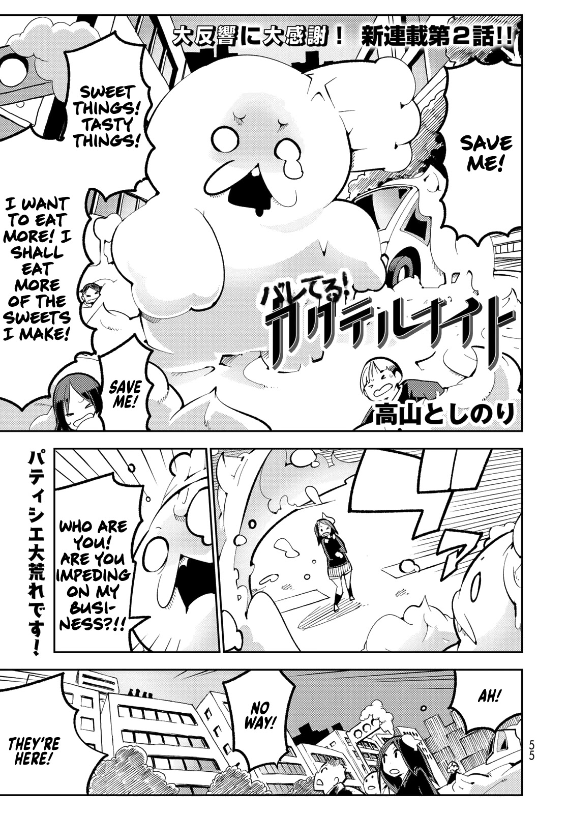 Spill It, Cocktail Nights! chapter 2 page 1