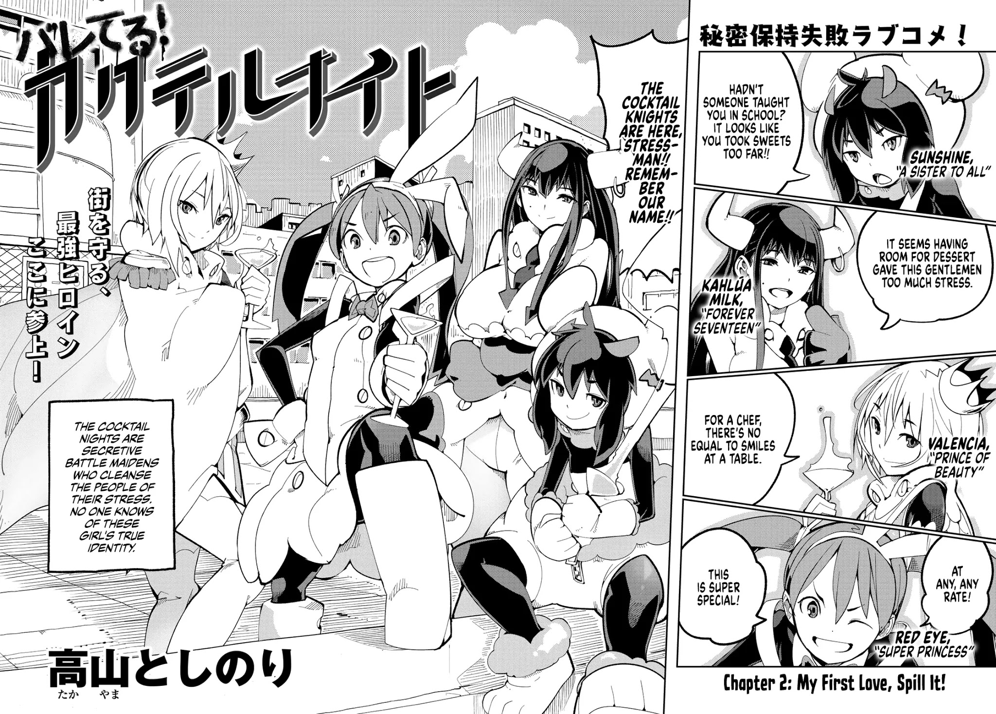 Spill It, Cocktail Nights! chapter 2 page 2